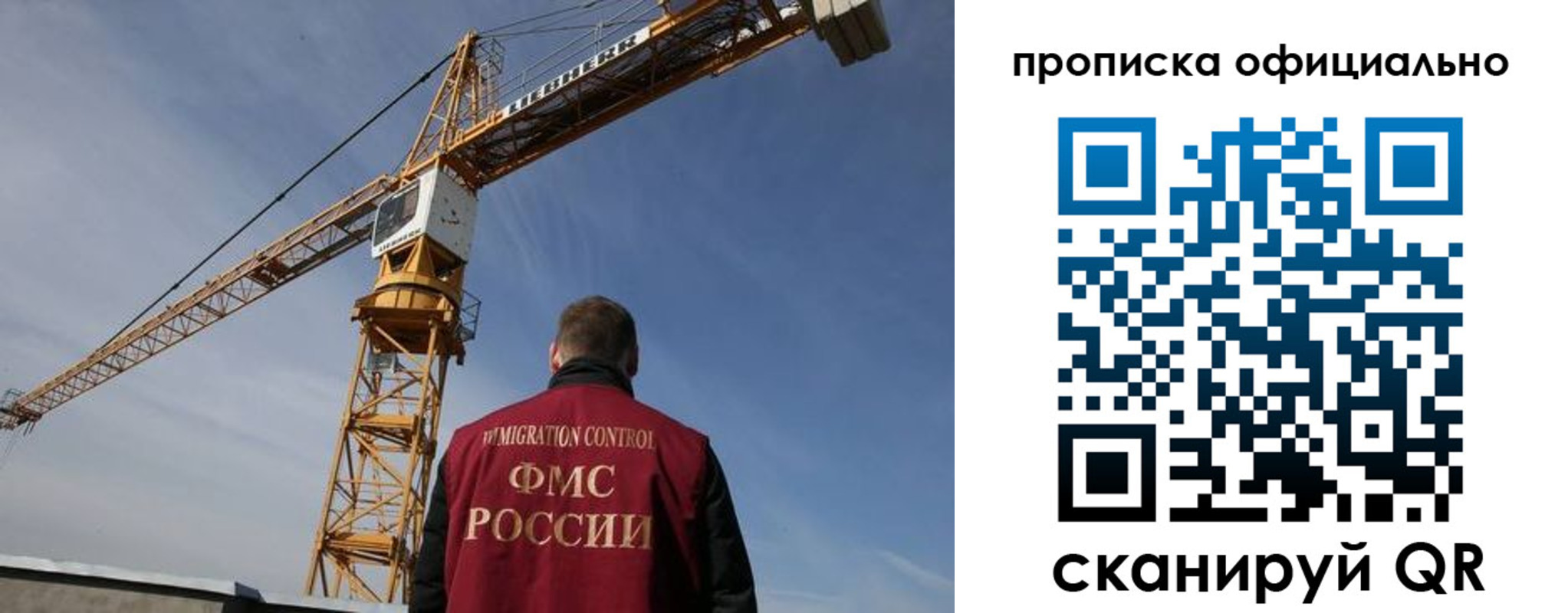 прописка в Ханты-Мансийске