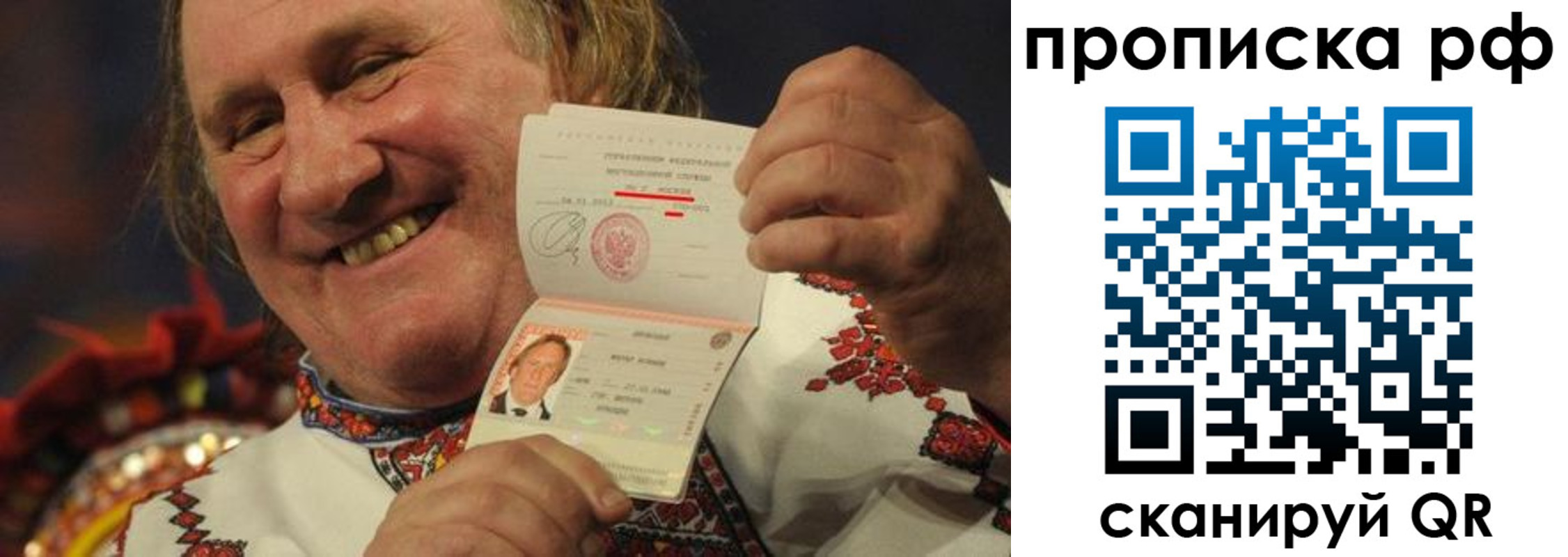 прописка от собственника в Ханты-Мансийске
